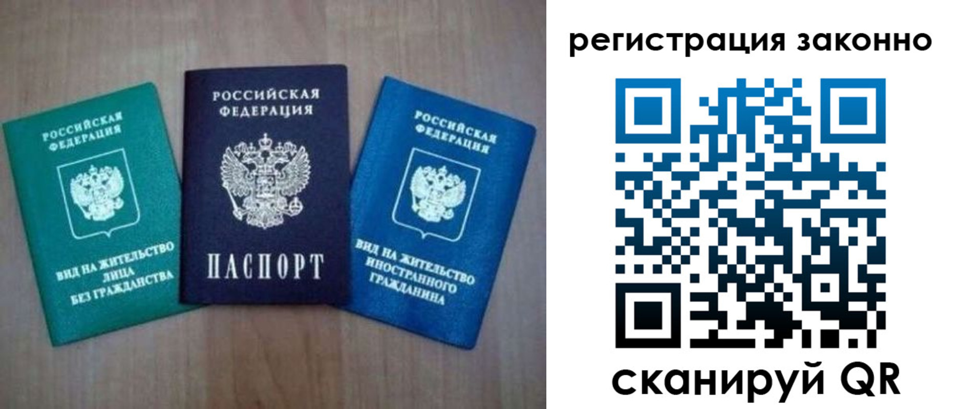 временная регистрация в квартире в Горячем Ключе