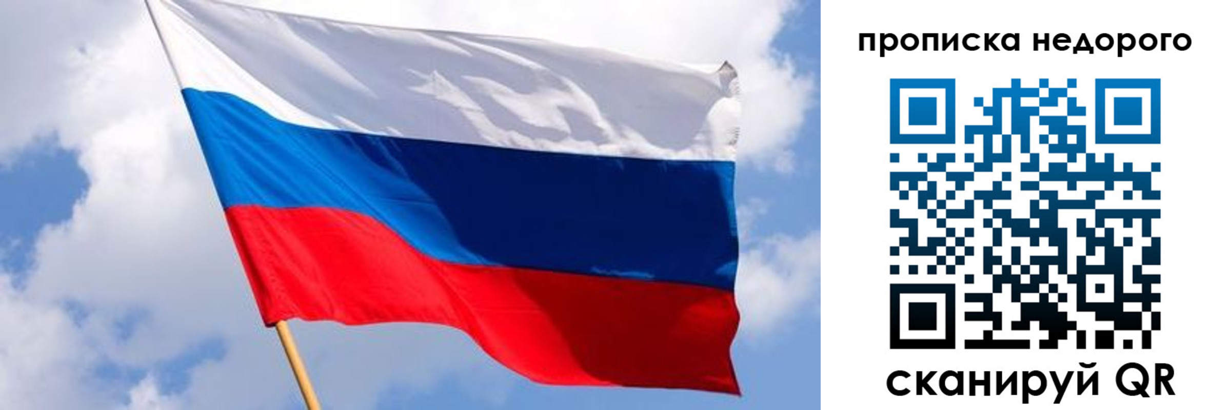 прописка для работы в Горячем Ключе