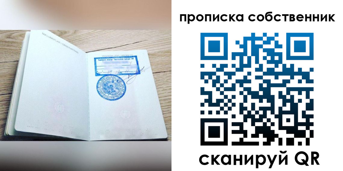 прописка законно в Горячем Ключе