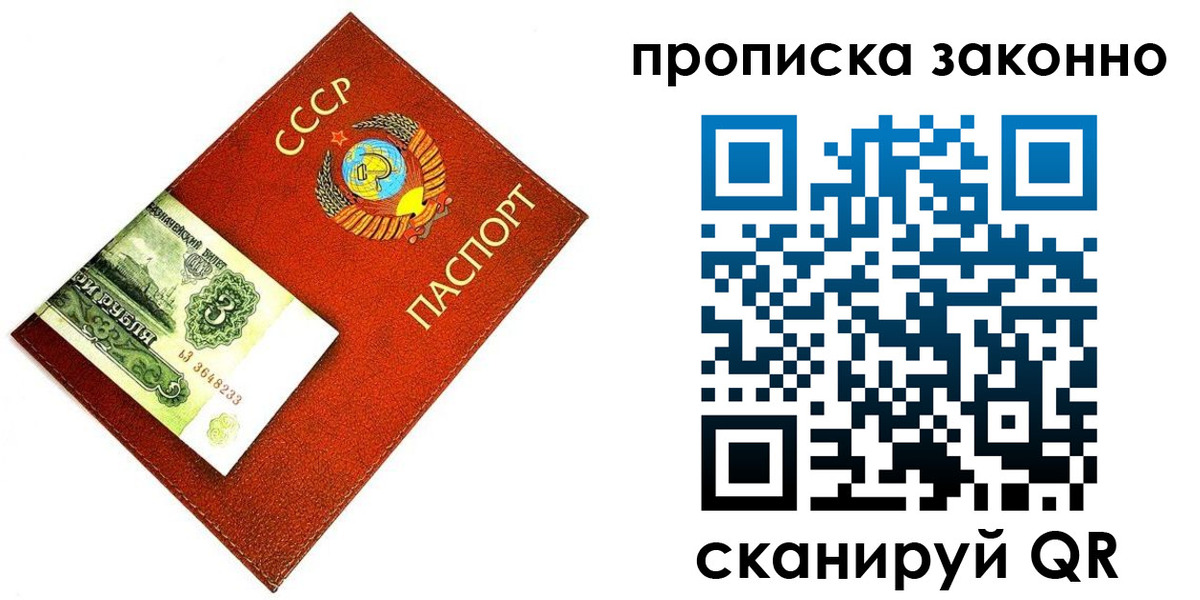прописка иностранных граждан в Горячем Ключе