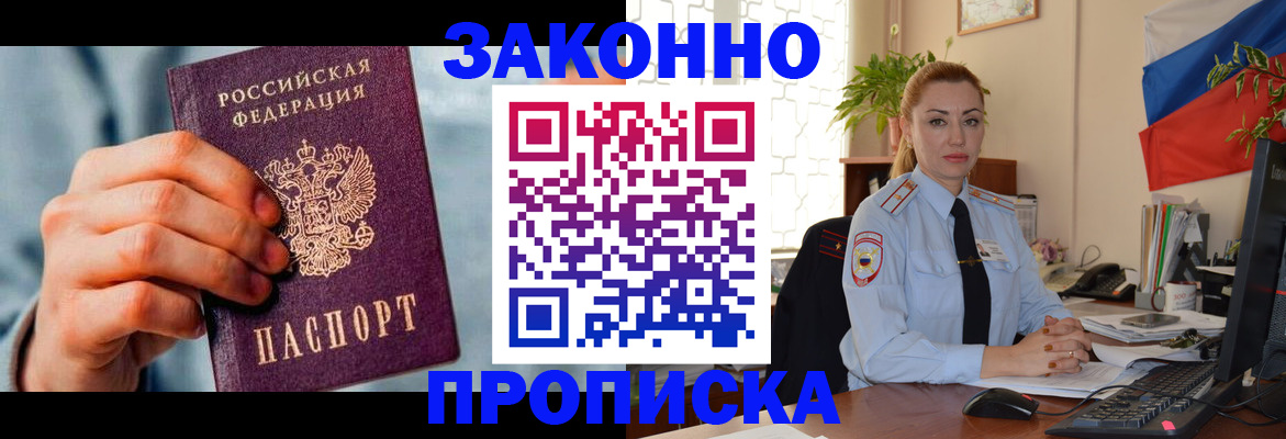 регистрация в Горячем Ключе